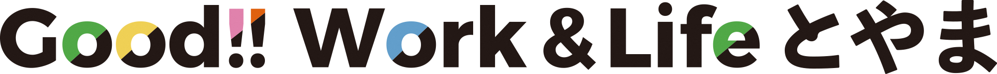 Good!! Work＆Lifeとやま 働き方改革・女性活躍応援サイト